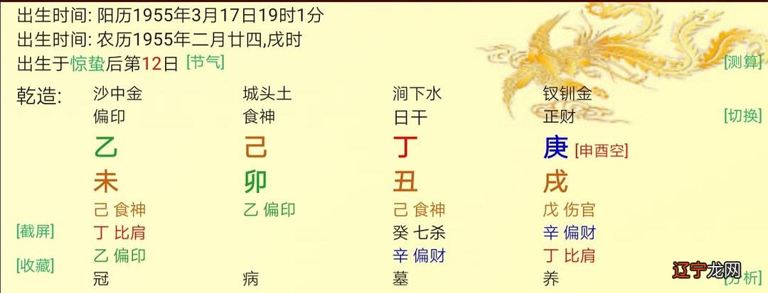 最准的八字合婚软件_八字合婚准的话还有离婚的吗_八字知识之八字合婚