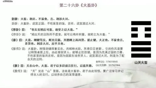 易经八卦与数_易经的义理和术数_易经号码数字的含义