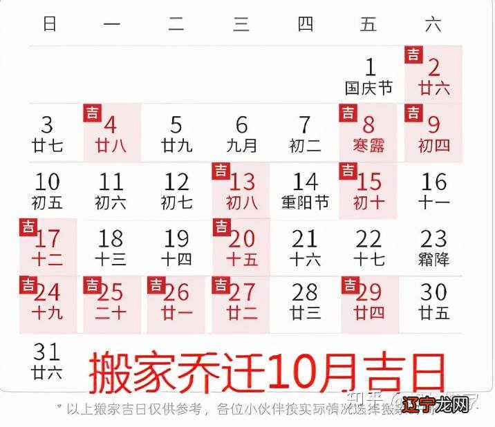 2019搬家入宅吉日查询_2月搬家入宅黄道吉日_2018年6月搬家入宅吉日