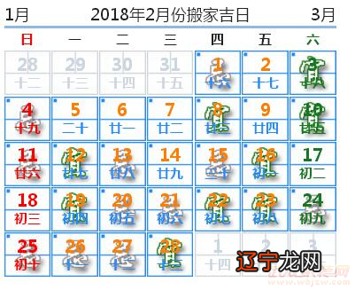 2018年6月搬家入宅吉日_2019搬家入宅吉日查询_2月搬家入宅黄道吉日