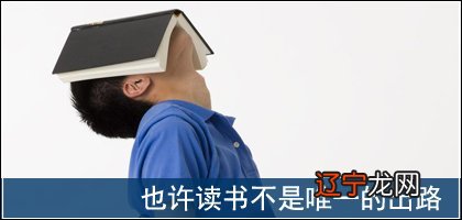 八字决定为什么你学业不顺，考试运差，落榜复读