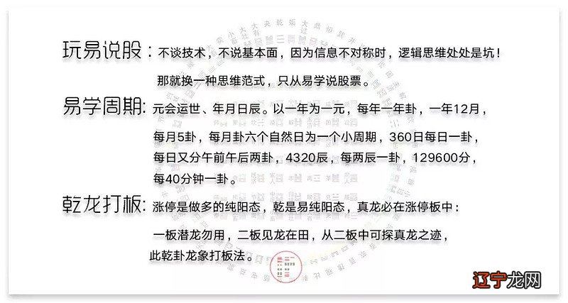 革卦：戏中有戏 一、易学周期 这个年过的，前面无妄年子月时