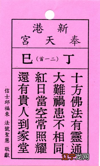 揭阳城隍灵签100签解签_揭阳城隍庙有什么神_揭阳城隍庙100解签