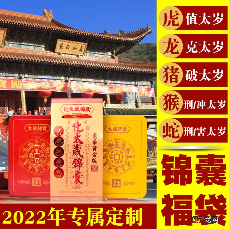 十二生肖属龙2020年运程