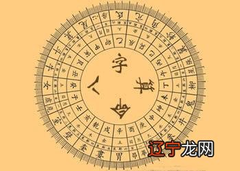 八字怎么算 怎么算婚姻_丙戌日是穷命还是富命_八字算是胎命