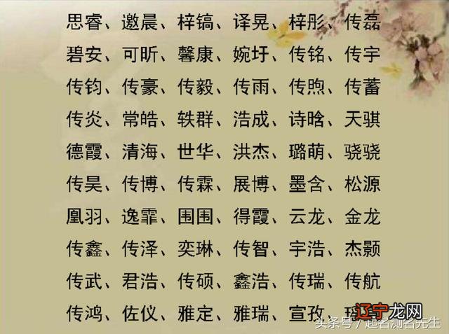 宝宝起名字生辰八字免费_宝宝起名测八字免费_宝宝生辰起名打分