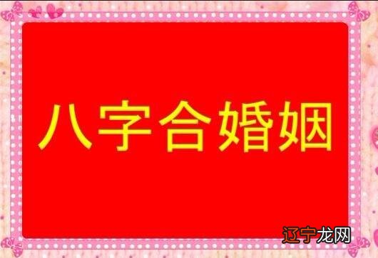 揭密：属相不合能结婚吗，合婚深度剖析，每个人都应该知道