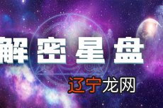 金星占卜