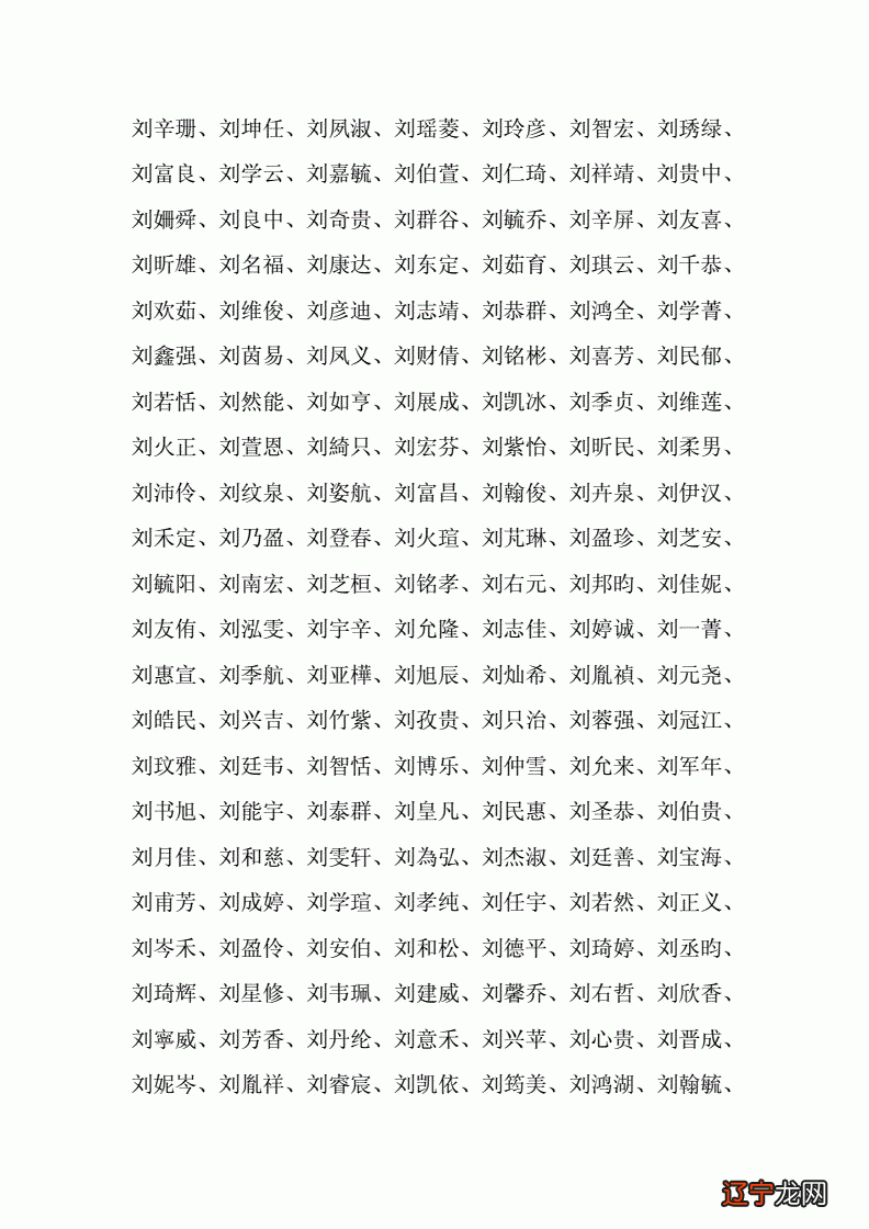 祥字辈的男孩名字大全