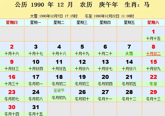 1、年属马买房禁忌:年11月属马买房风水