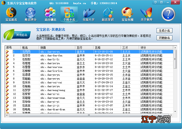 辰八字宝宝取名软件使用简单，电脑就会变成一个高分起名专家