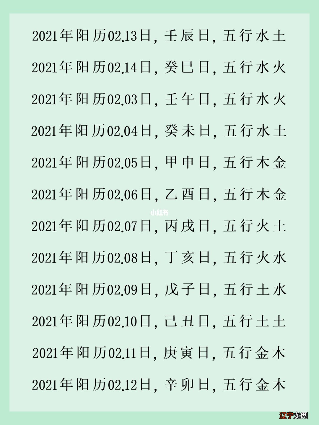 2019年3月26日生宝宝五行属什么生肖_2019年3月8日五行属什么_1972年2月5日生属什么生肖