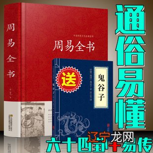 周易术数学优酷ppt_虞翻周易著作_周易术数学著作