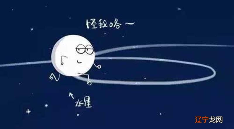 水逆对水象星座影响_星座 水象 和_星座水象风象星座