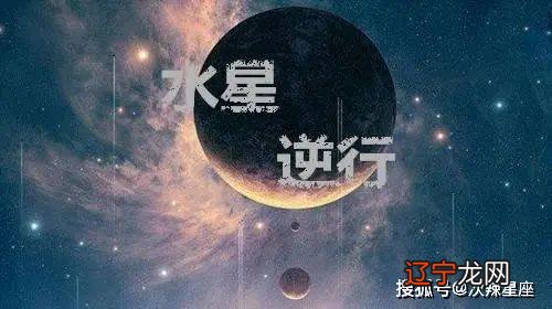 水逆 土象星座_星座土象火象水象_星座火象风象水象土象