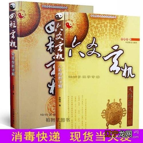 四柱八字中桃花运对姻缘的好坏八字篇教你怎样看自己的桃花运