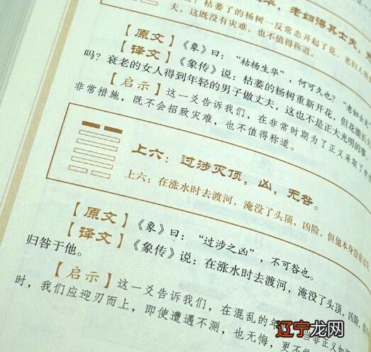 《易经》价值远高于《相对论》？连爱因斯坦都承认它的科学性