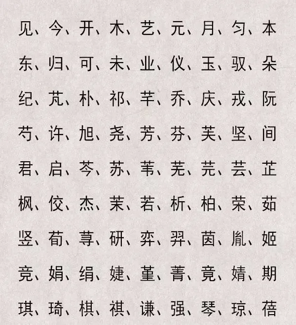 八字喜木火好吗