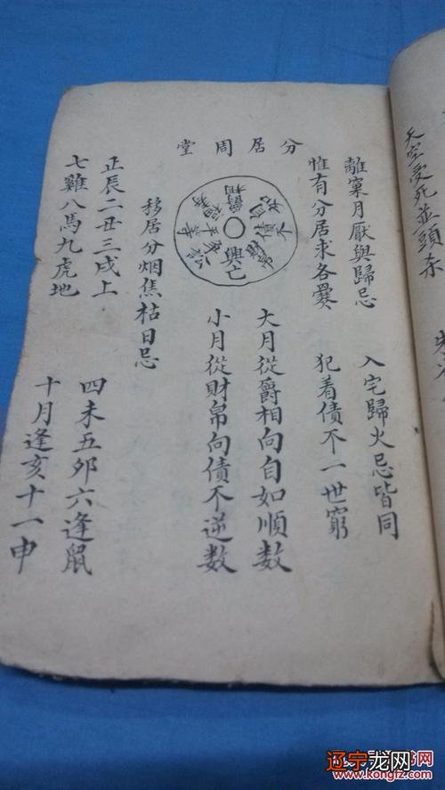 谢咏命风水堂:八字中没有五行偏旺的情况