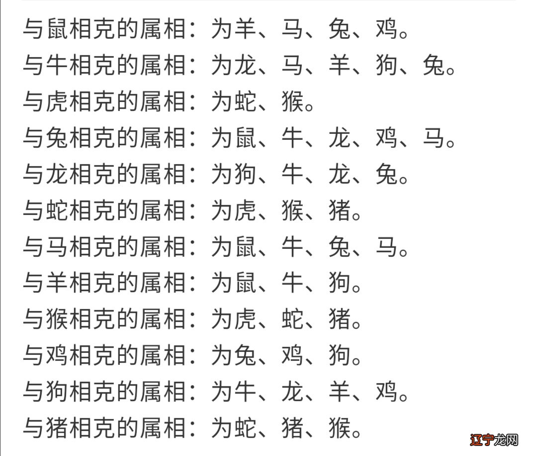 八字6合婚姻是绝对的