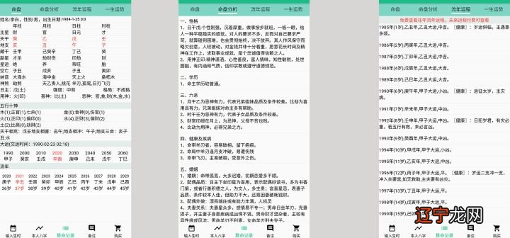 风水堂:八字测算之前都是线下测算