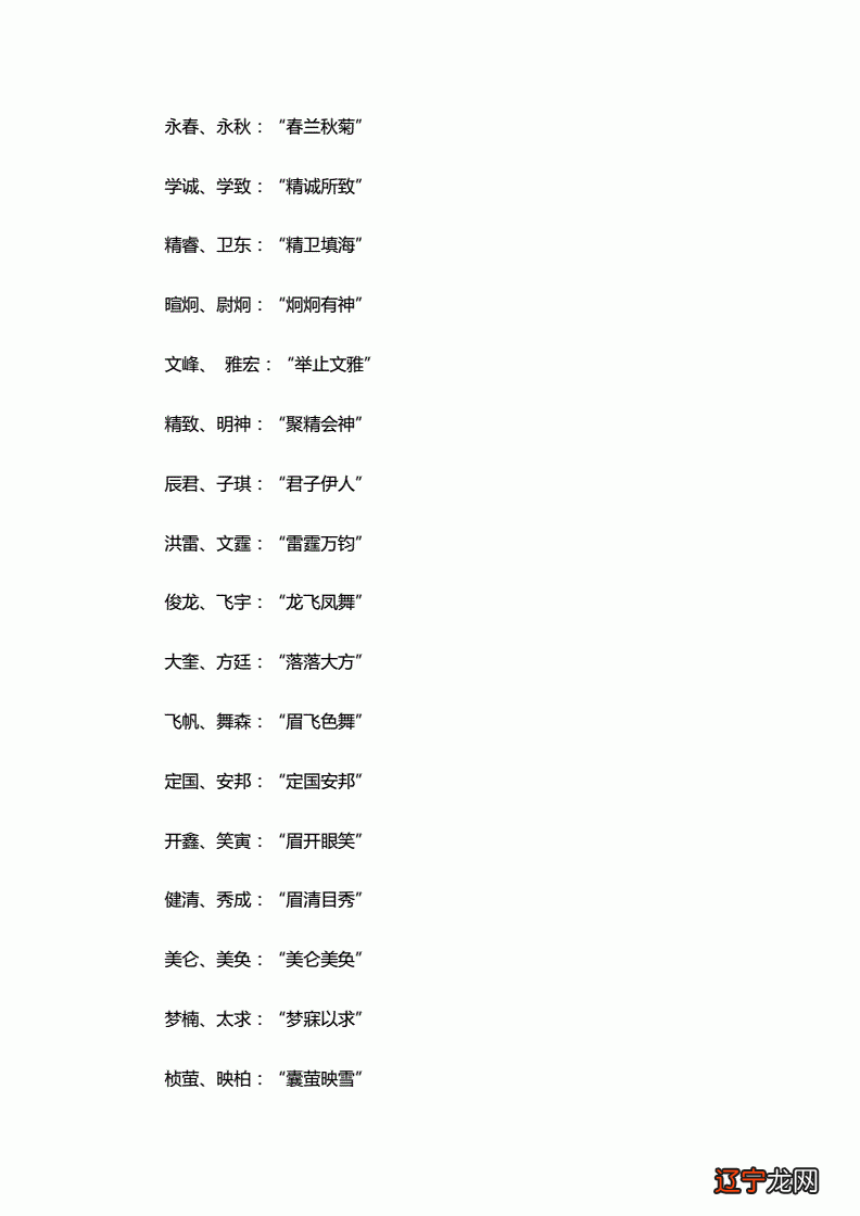 双胞胎起名字大全2022男孩