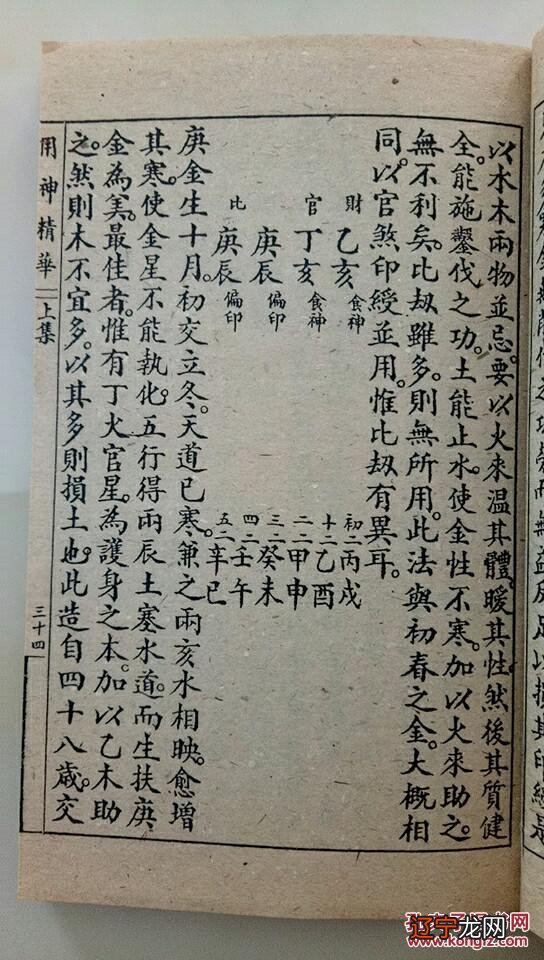 李居明八字命理_新派八字命理课堂命理_高级八字命理的书籍