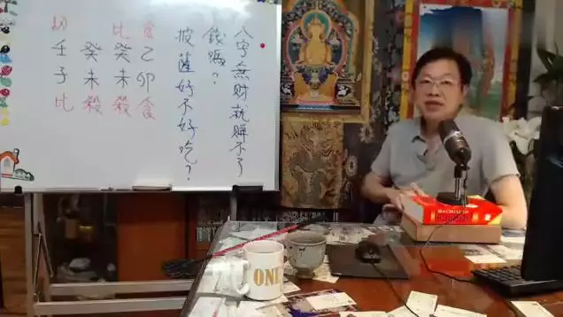 多亮八字格局法命理学：如何看懂八字排盘(八字算命入门级教程)精编版