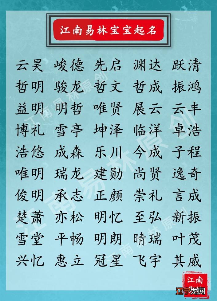 男孩取名用懿字什么意思_贤字取名男孩_男孩用贤怎么取名字