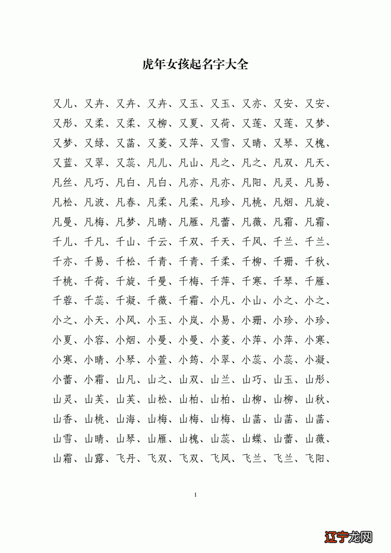 属牛的女宝宝名字大全_属虎的女宝宝取什么名字好_五行属水的女宝宝名字