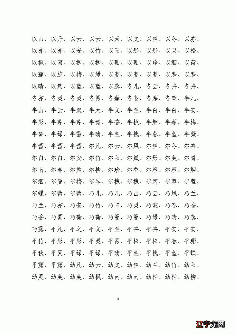 属牛的女宝宝名字大全_属虎的女宝宝取什么名字好_五行属水的女宝宝名字