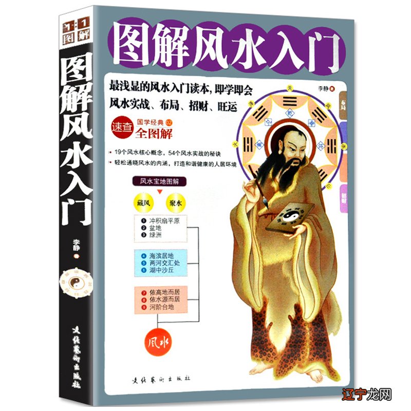 相学入门这本书怎么样