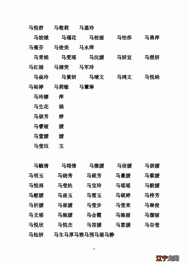 王姓取名字大全男孩