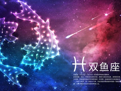 星座属性 水象