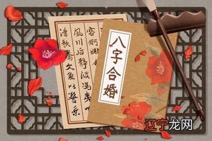 八字方位怎么看