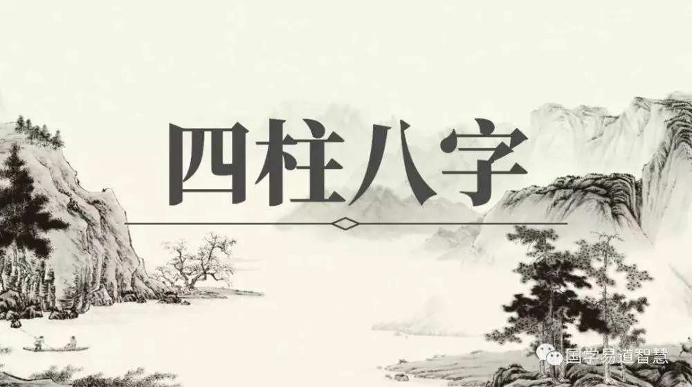 生活中解析八字：人生在世矛和盾谁更厉害难以回答