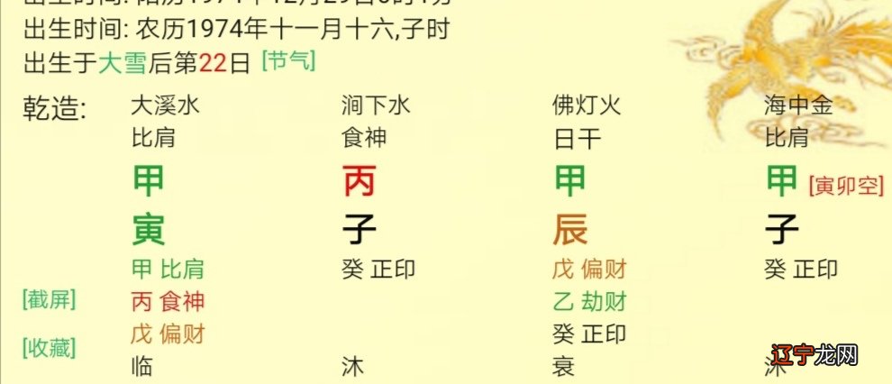 八字天干地支区别