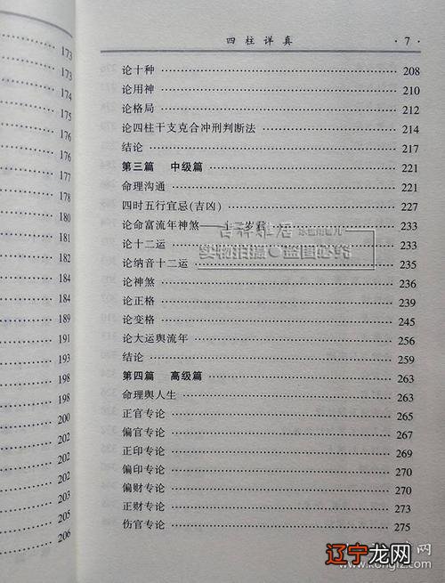 怎么算八字五行缺什么怎么看生辰八字中五行酷知经验