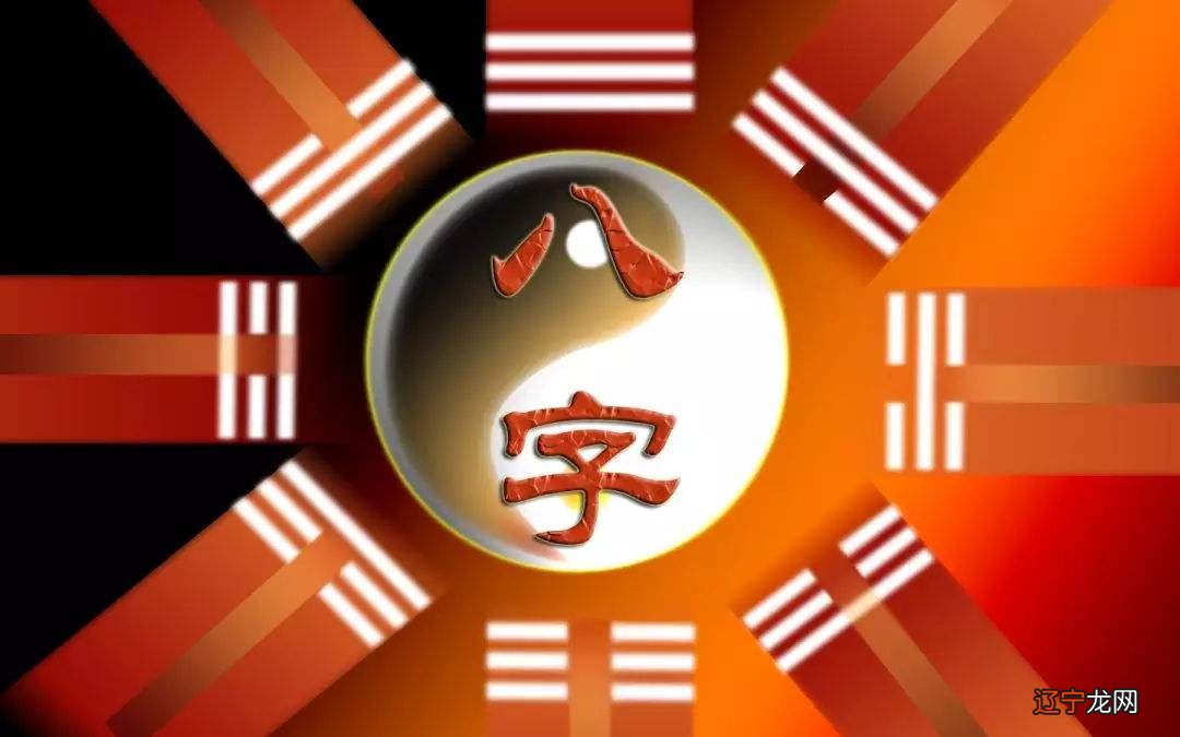 先天奇门命理学对命理的解读与四柱八字命理解读