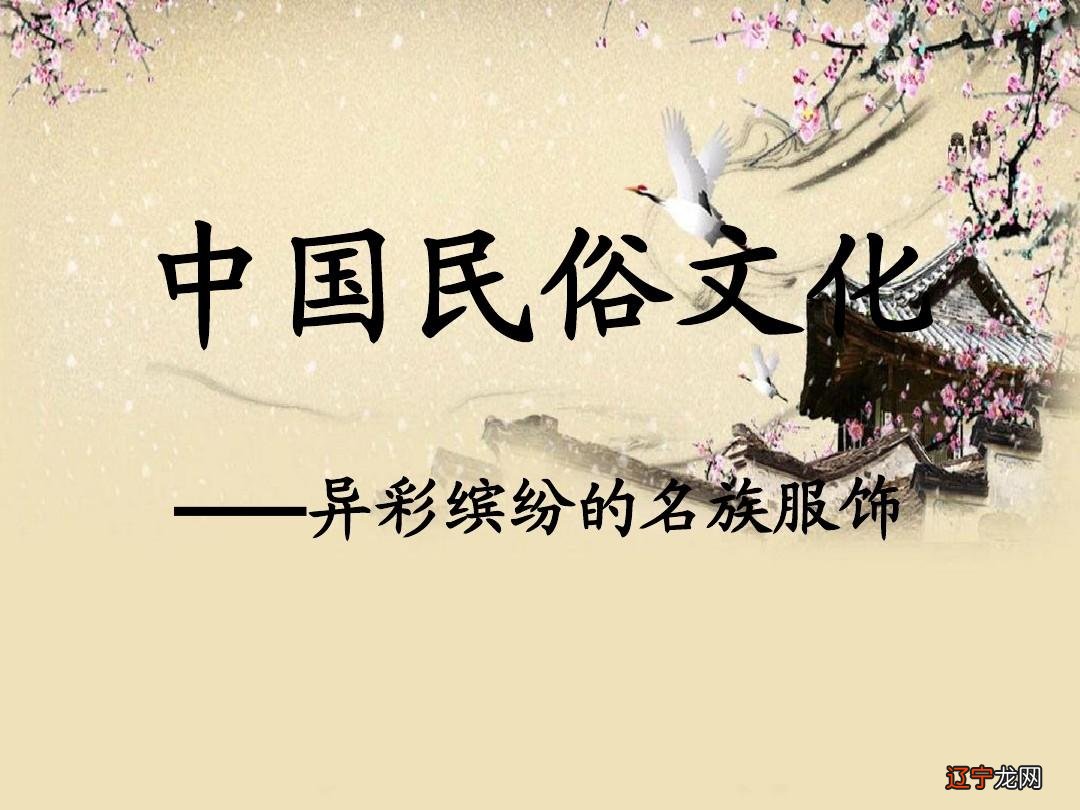 民俗文化的含义