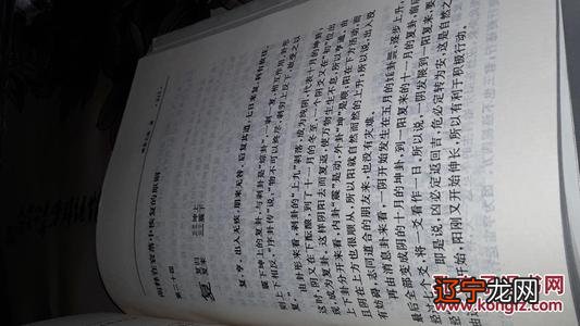 紫微斗数配偶如何认识，紫微斗数看你一生的财运是怎么样的