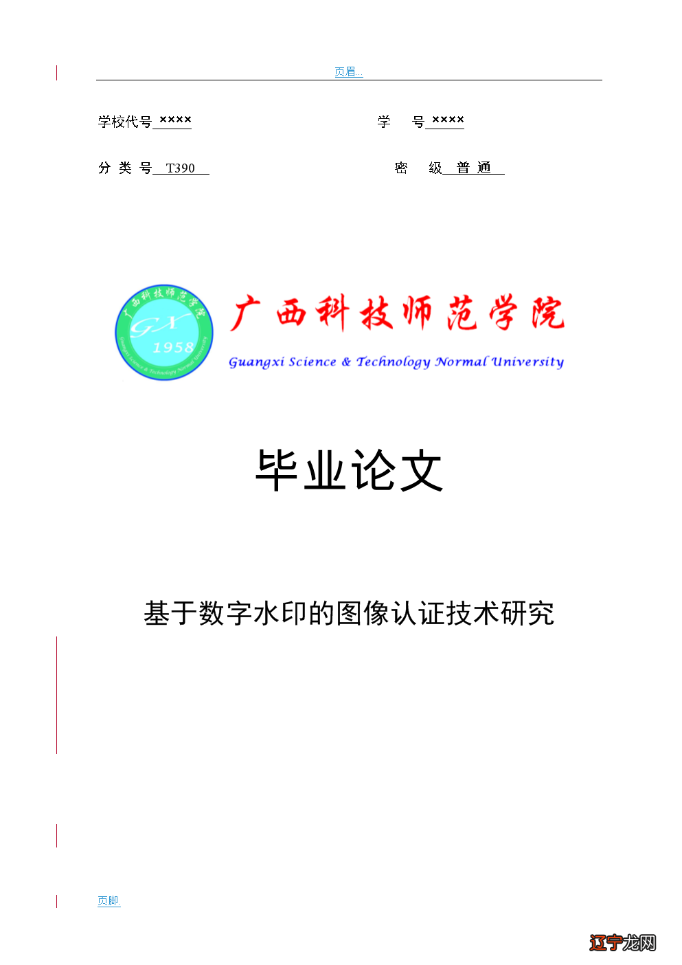 学术数据库是什么_贴库改版看看十库是倒退_历史被拖库数据下载