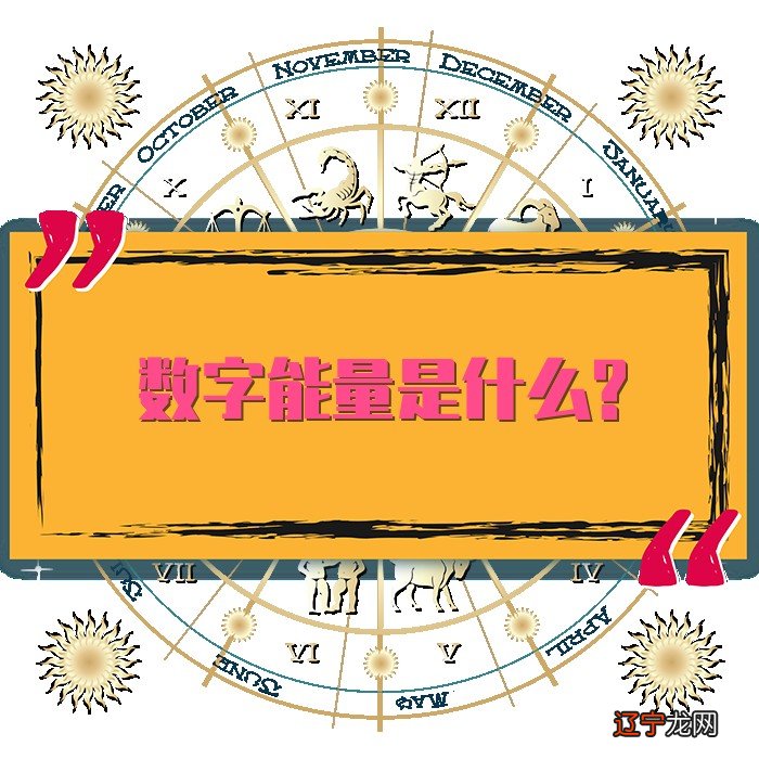 数字能量是什么?