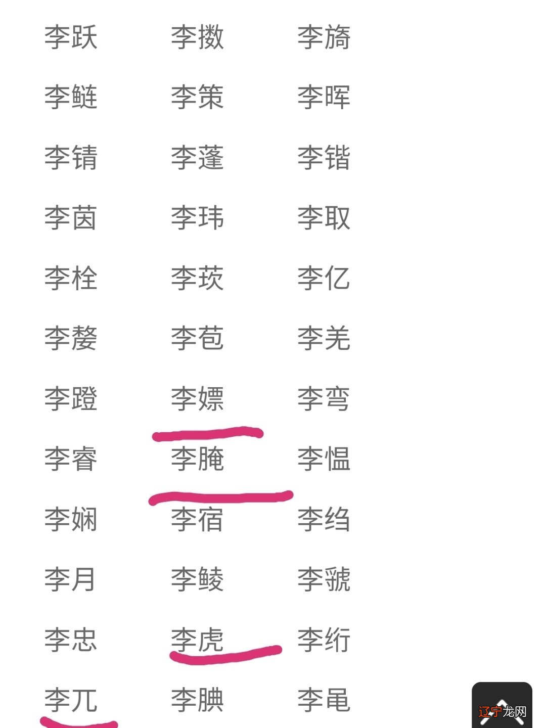 双胞胎乳名大全男孩名字大全2015_孩子乳名大全属牛外国名字0_属狗的小宝宝乳名大全