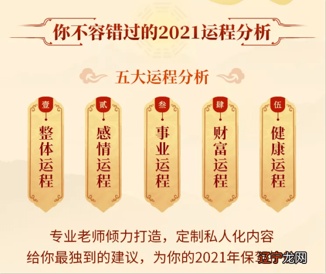 3、斗数年流年运势:请斗数帮忙看十年大运和年流年运势？