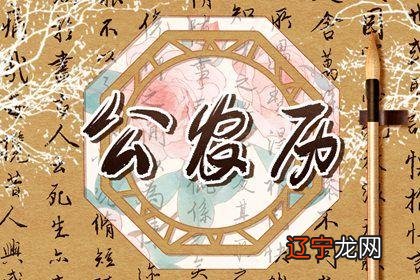 庚子年风水堂:八字合婚免费算命婚姻