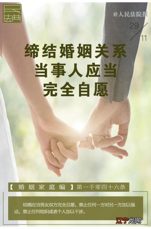 合婚上婚是什么意思