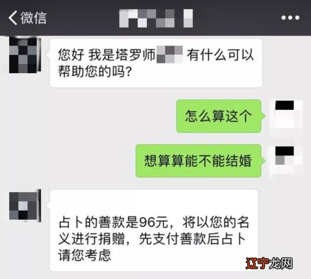 水晶占卜师 95后为80后“安排”人生自觉运势不佳的李某被吸引