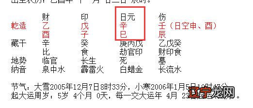 教你从八字如何看你娶妻嫁夫之远近！