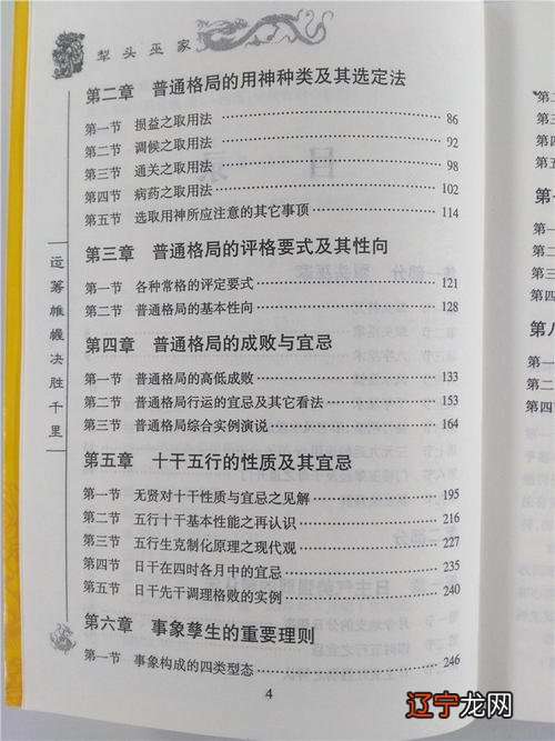 算命先生风水堂:八字合婚是怎么算的?